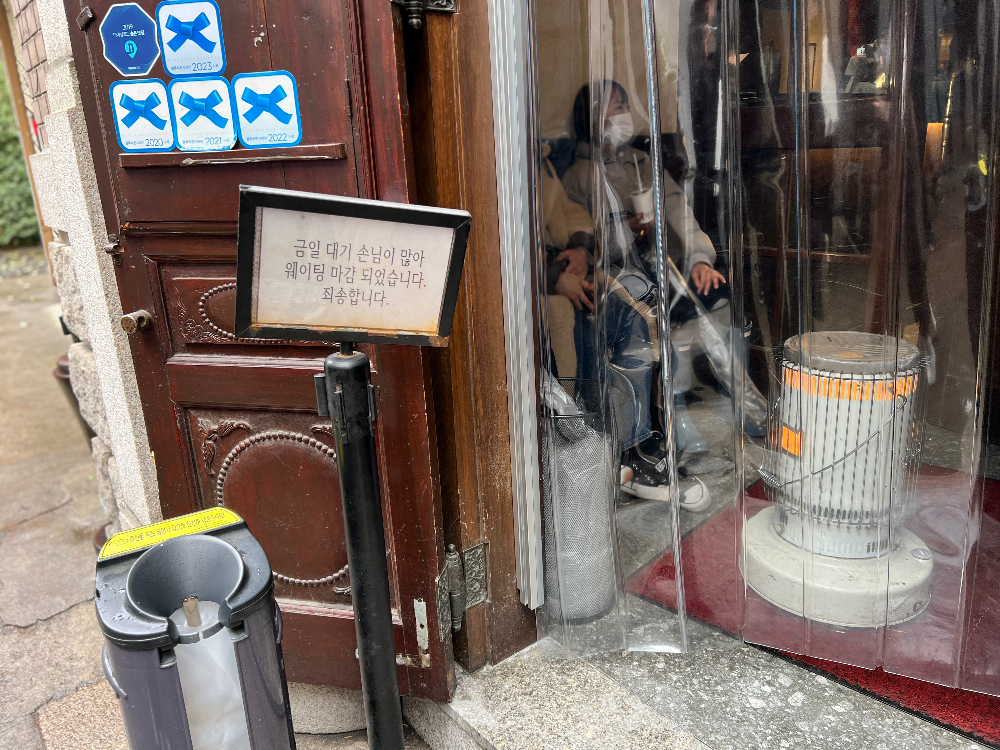 삼각지역 우대갈비 맛집 몽탄 웨이팅마감