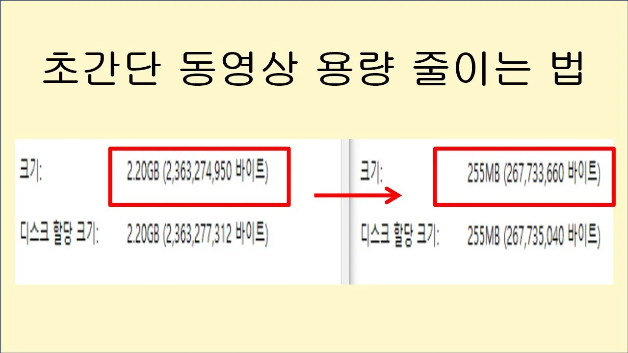 동영상 용량줄이는법 TOP3 완벽 편집 가이드_5
