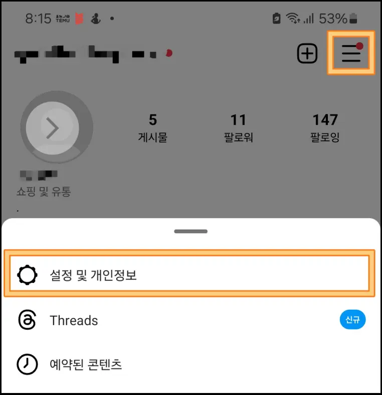 인스타-계정-삭제-방법