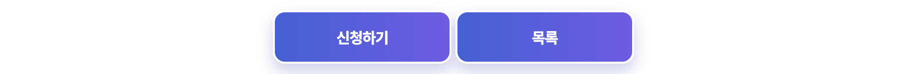 2026 노인일자리 여기 홈페이지 신청 방법