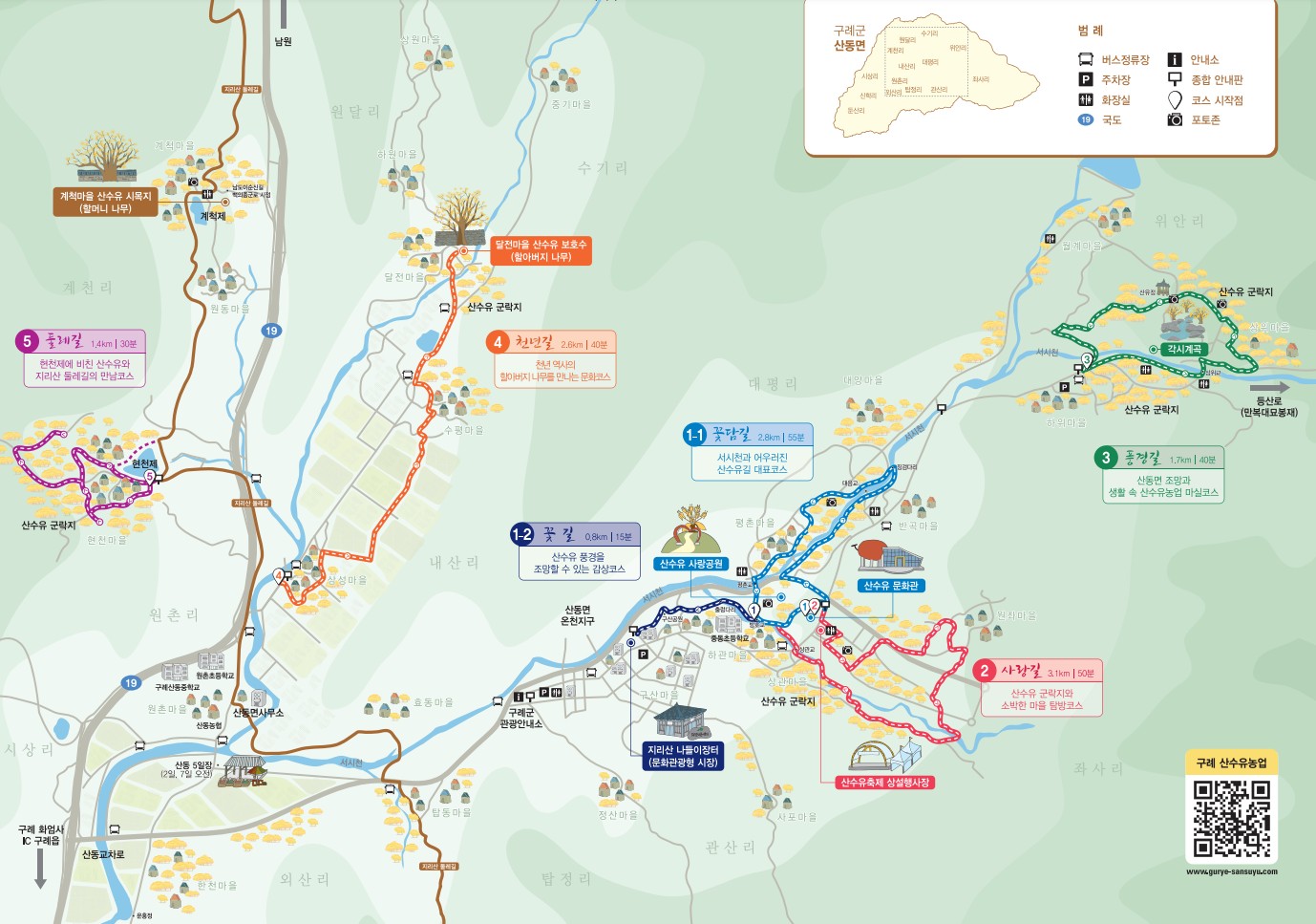 산수유축제 지도