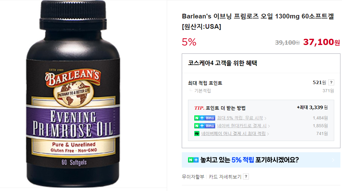 Barlean's Organic Oils Evening Primrose Oil