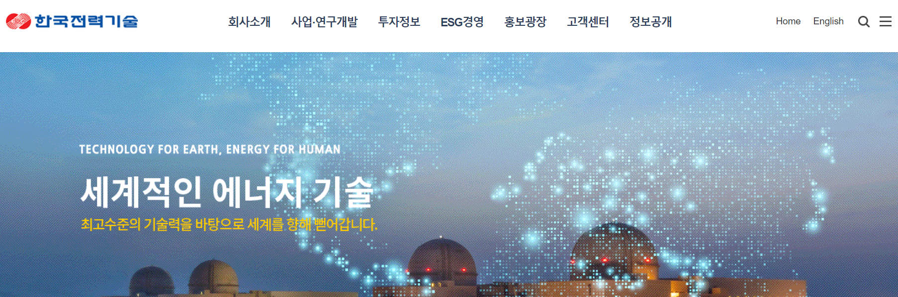 [공기업 소개] 한전기술(한국전력기술) 연봉  복지  연혁  사업  매출