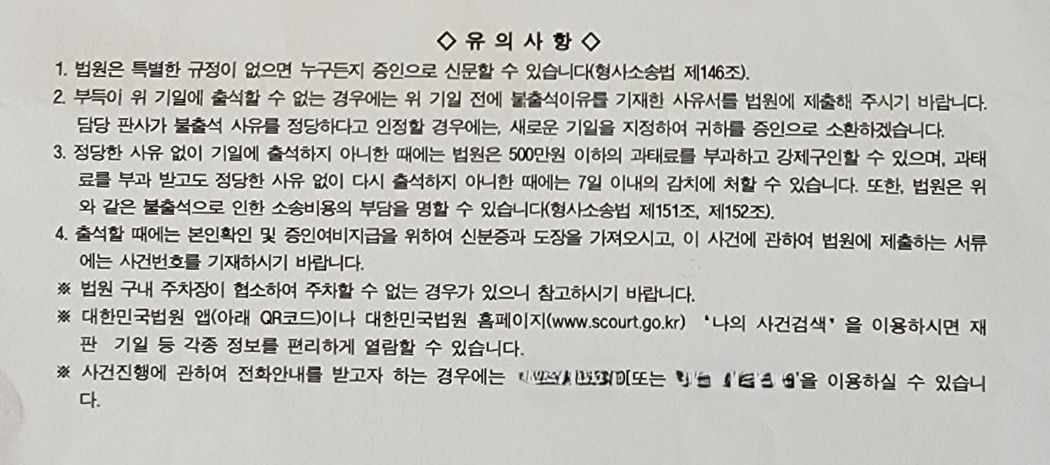 증인불출석사유서