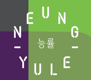 NE능률 주가 전망 실적 목표주가 정치 인맥(윤석열) 테마주