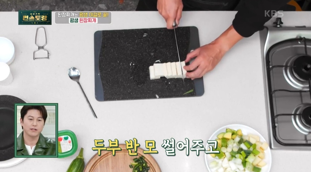 류수영된장찌개