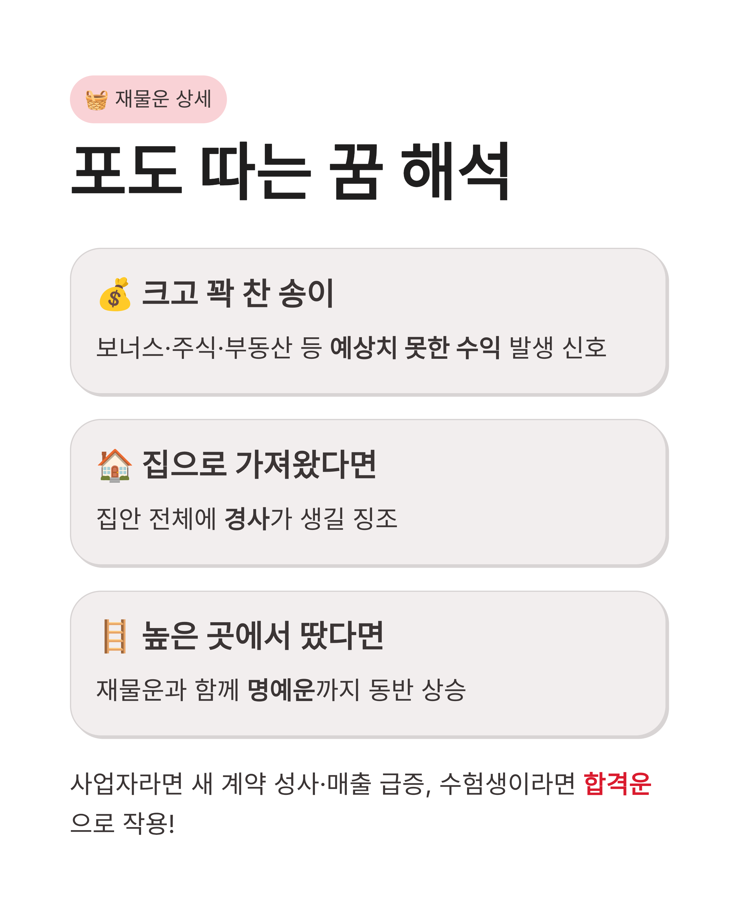 포도꿈 해몽 포도 먹는 꿈 따는 꿈 태몽까지! 주렁주렁 열리는 대박 행운의 징조는?
