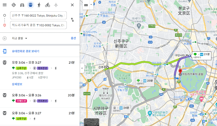 신주구에서 치도리가후치까지