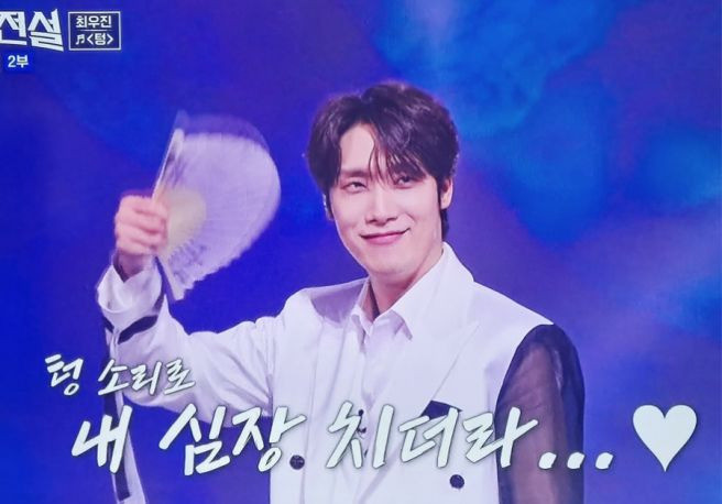무명전설 최우진 나이 프로필 고향 응급실 투혼 미스터트롯2 순위 완벽정리