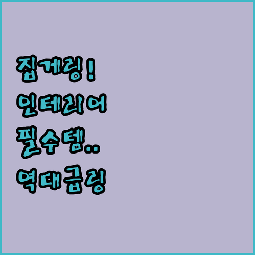 다용도 집게링과 커튼 고리 클립링 구..