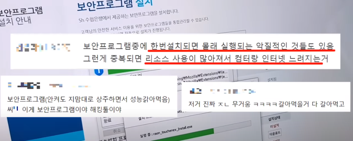 보안프로그램