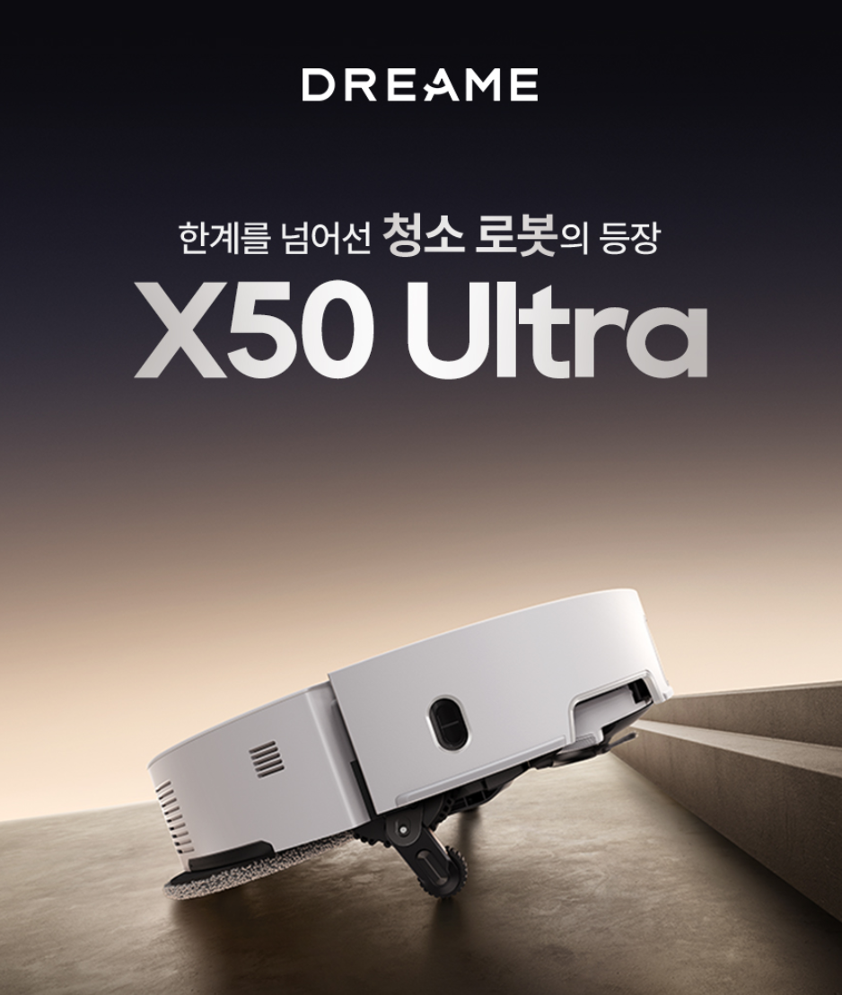 드리미x50