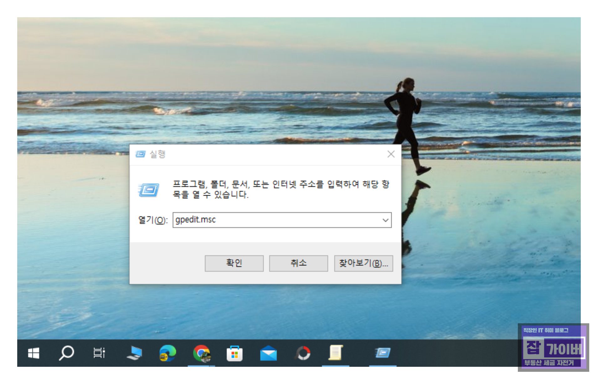 윈도우11 실행창 gpedit.msc 입력
