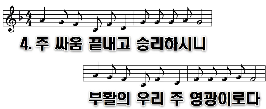 169장 사망의 권세가