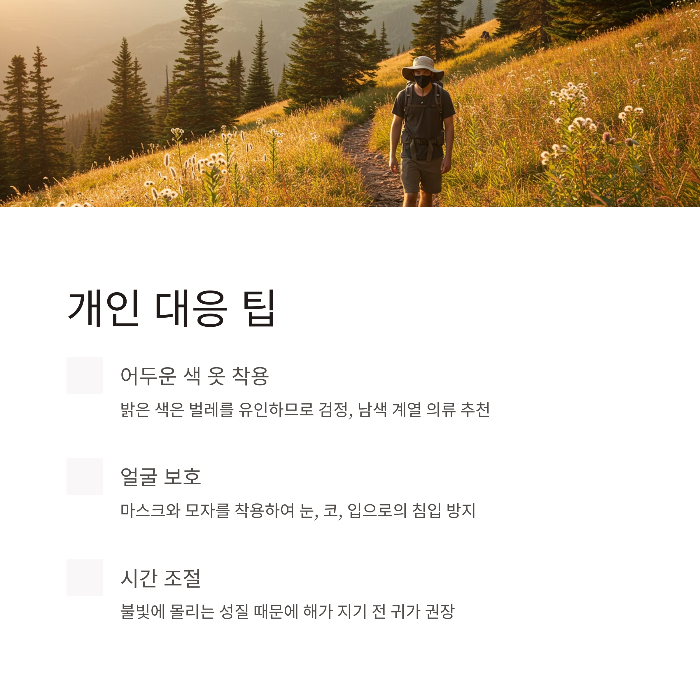계양산 러브버그 출몰 시기