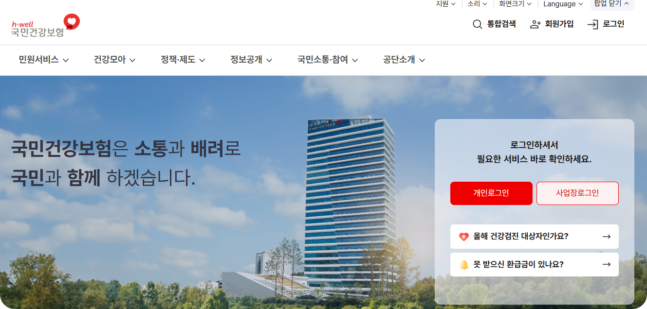 건강생활 실천 12만원 지원금, 걷기만 해도 받는다?