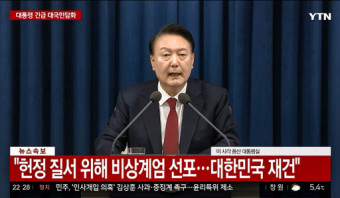 윤석열-대통령이-비상계엄-선포를-하고-있는-사진입니다.