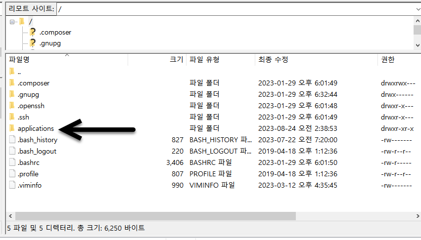클라우드웨이즈 SFTP 접속 방법
