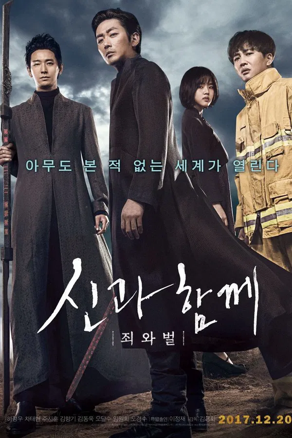 영화 신과 함께