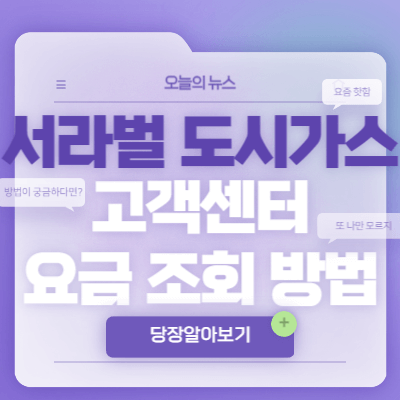 서라벌도시가스