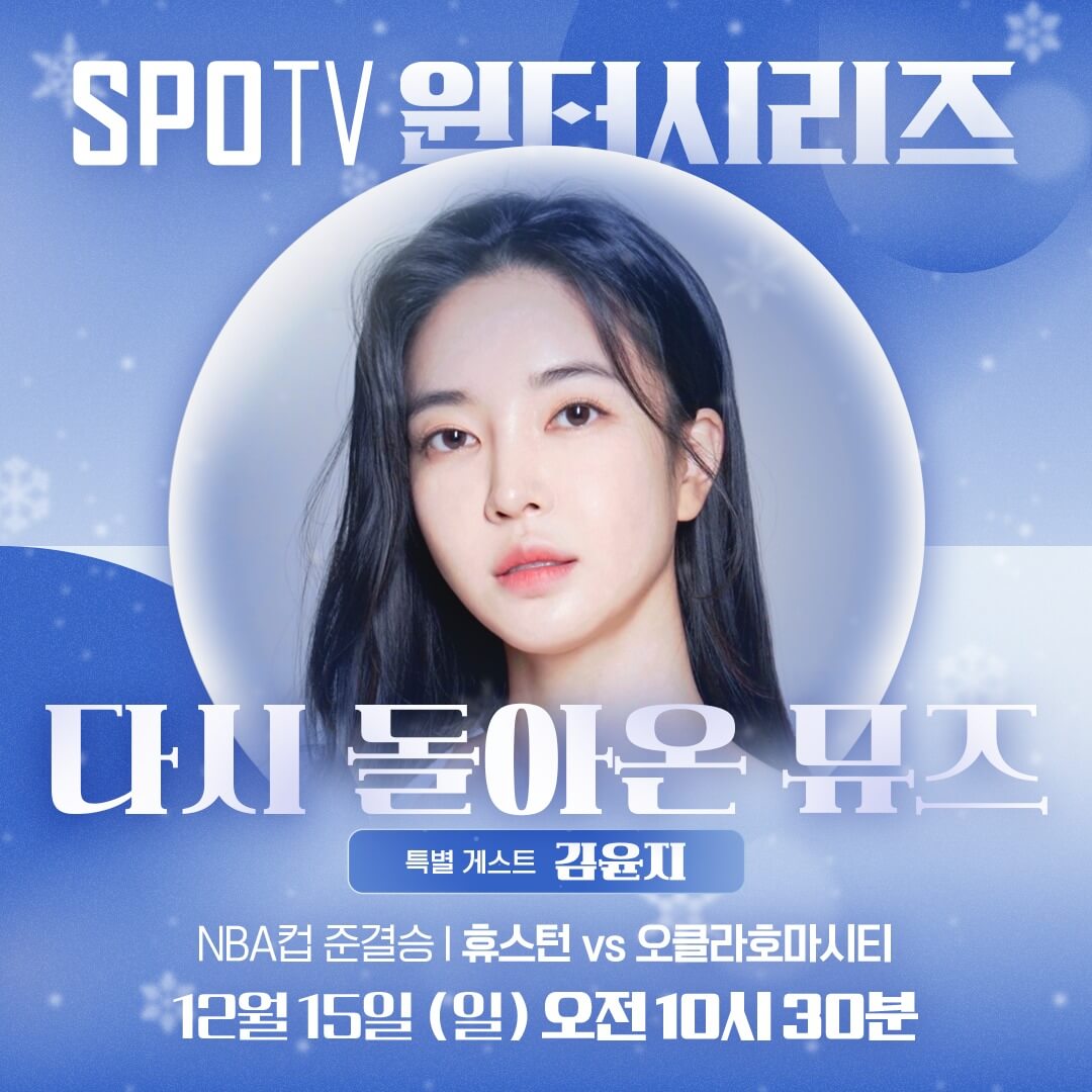 2024 NBA컵 4강