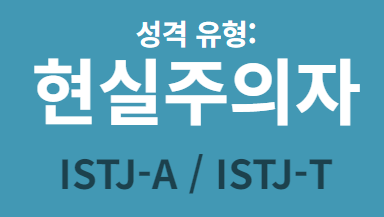 mbti 무료검사