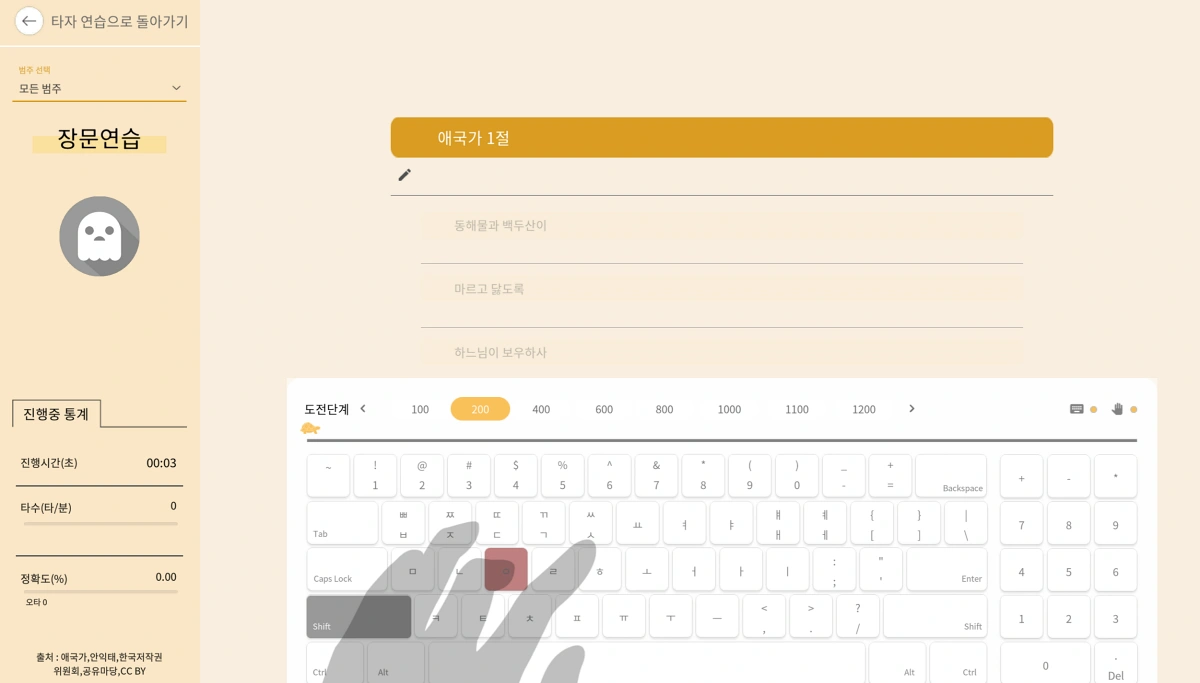 한컴타자연습-장문연습