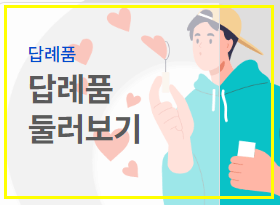 기부금 연말정산 10만원 기부하고 13만원 혜택