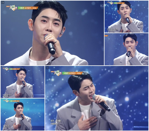 박현호 데뷔