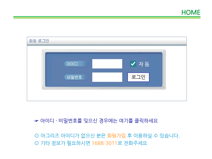 아그리즈 중고농기계 홈페이지 바로가기 (www.agriis.co.kr/)