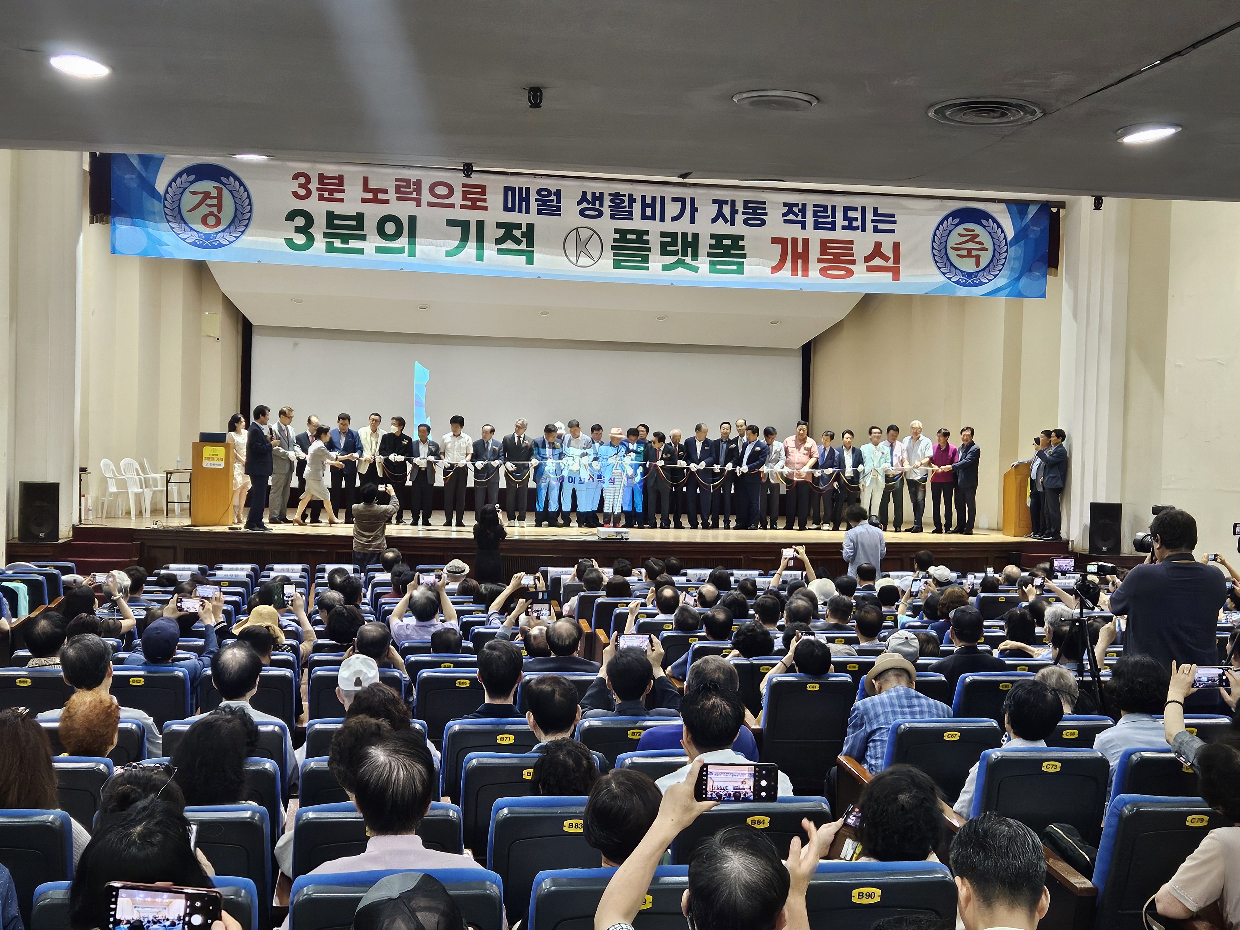 K-플랫폼 개통식 성대하게 열려 K-플랫폼 개통식 성대하게 열려