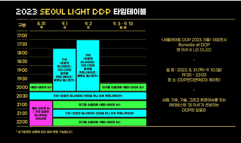 서울라이트DDP