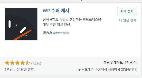 WooCommerce Subscriptions 플러그인