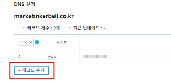워드프레스 클라우드웨이즈 도메인 연결하는 방법
