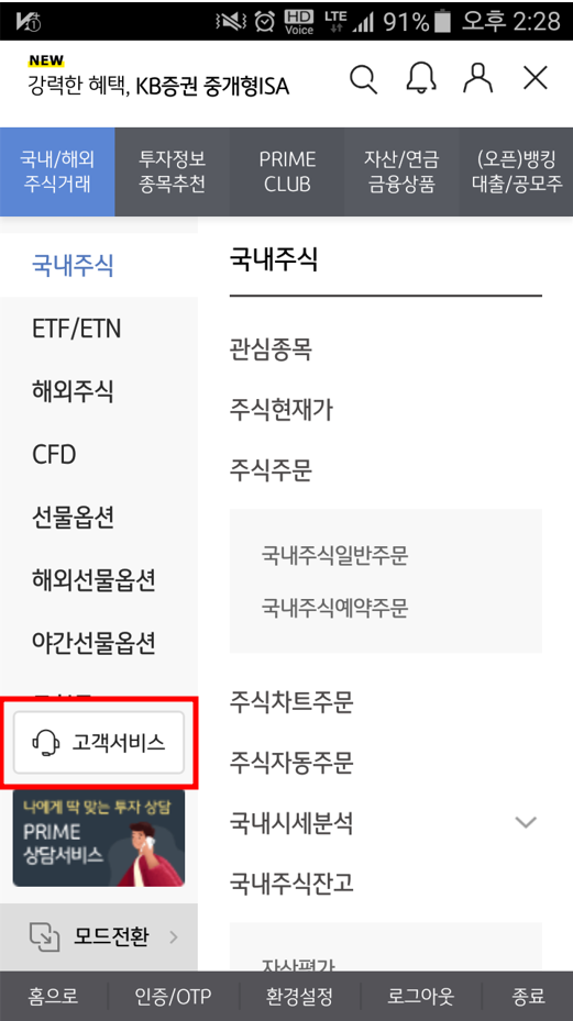 kb 증권 인증서 재발급-고객서비스