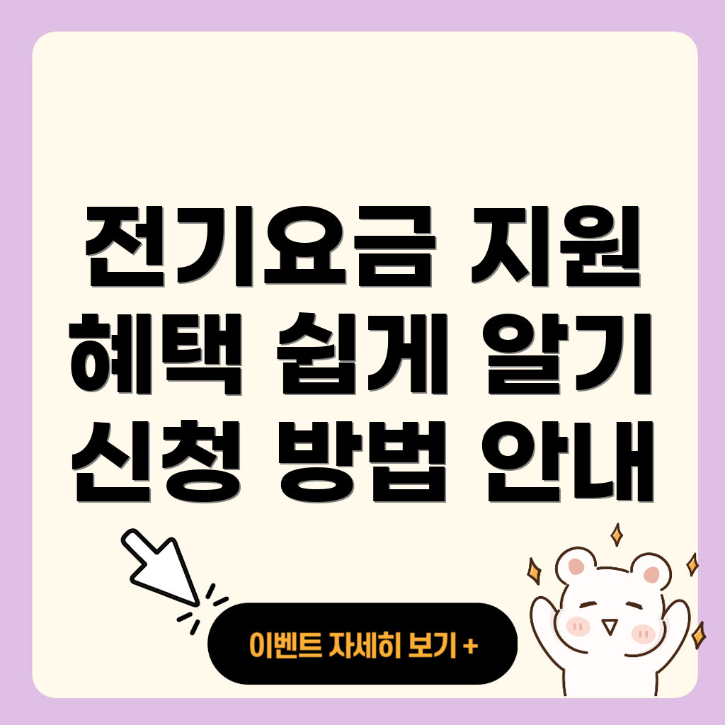 소상공인 전기요금 지원