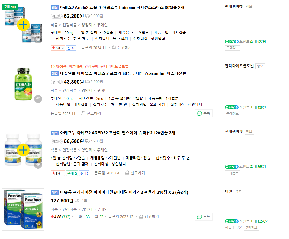 아레즈2 포뮬러