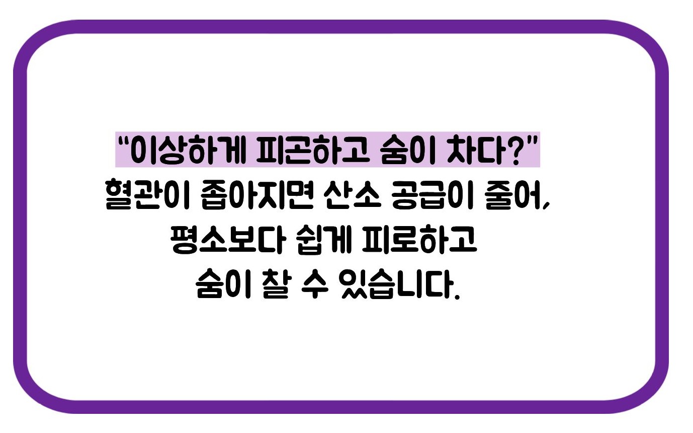 동맥경화증 초기증상