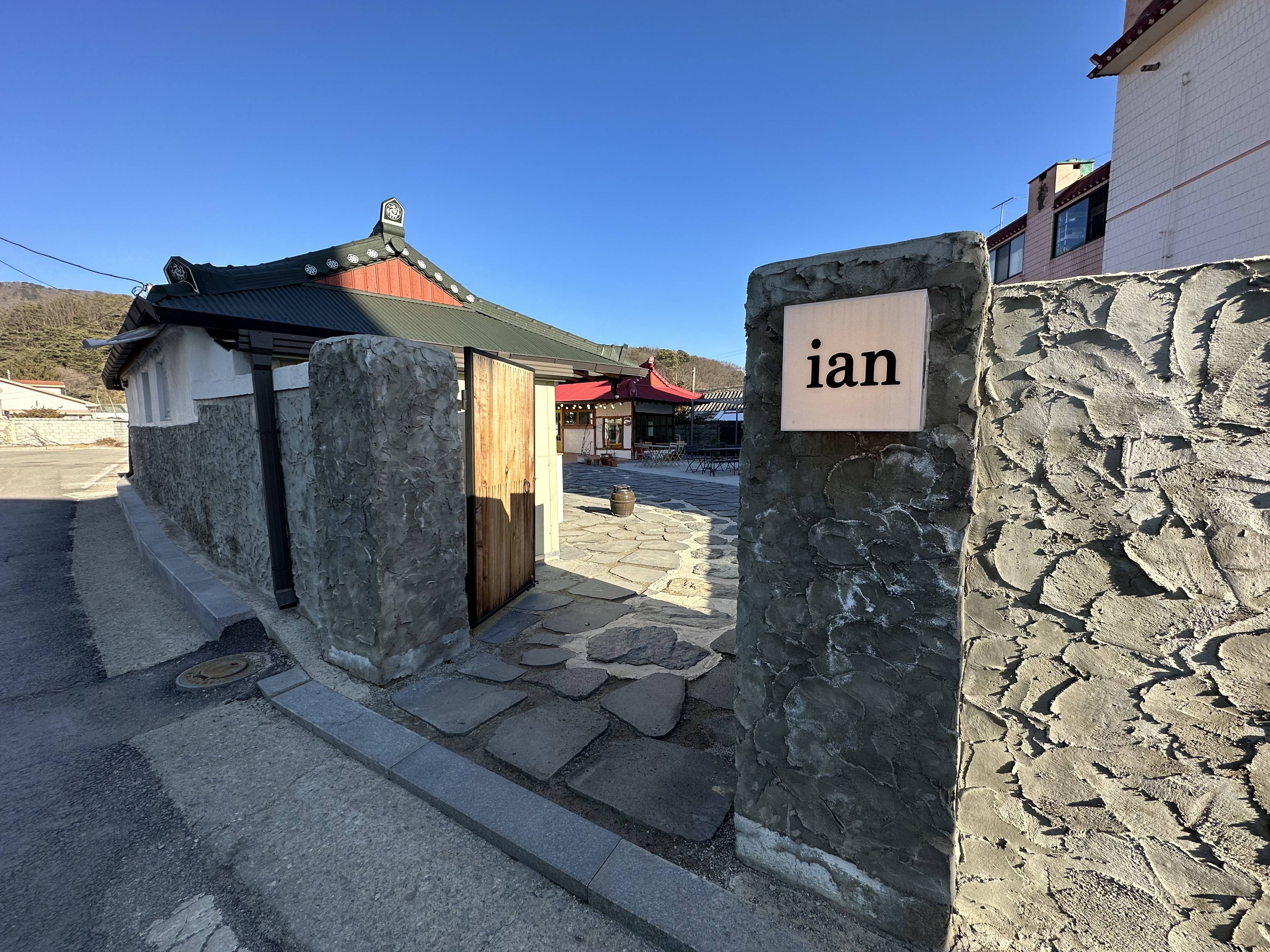 카페 이안(ian)