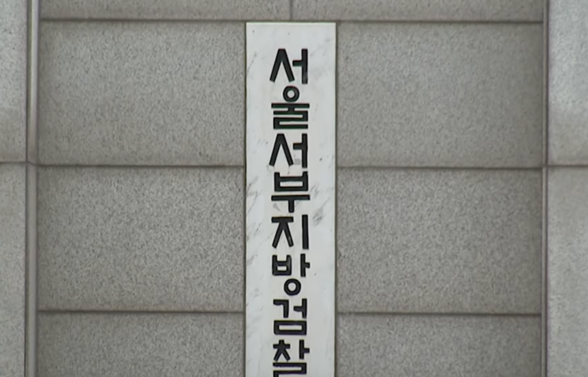 서울서부지방경찰청