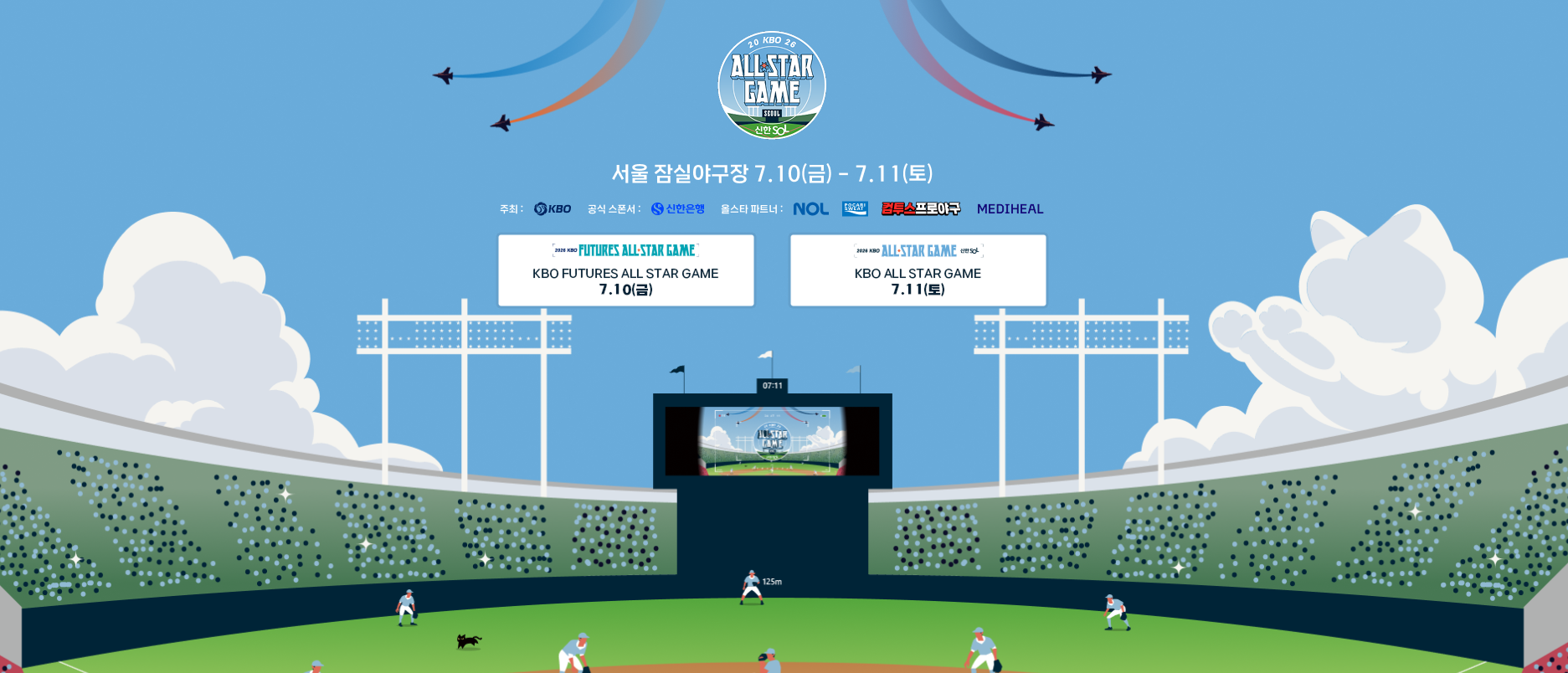 KBO 올스타전