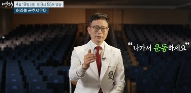 정형외과명의-김용찬교수