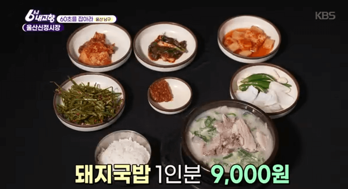 밀양국밥 &mdash; 양념 닭발 &amp; 돼지국밥