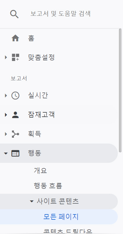 구글 애널리틱스에서 인기 글(방문자 수가 많은 글) 목록 확인하기