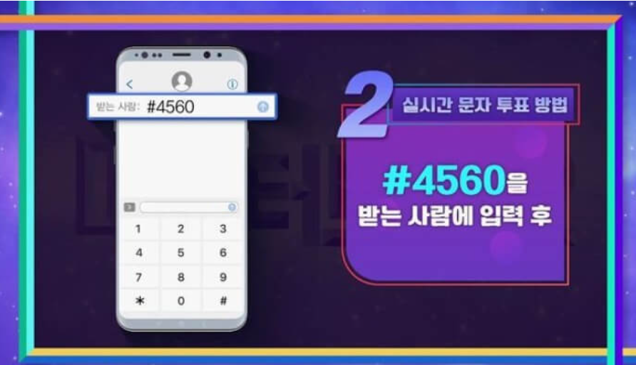 미스터트롯2