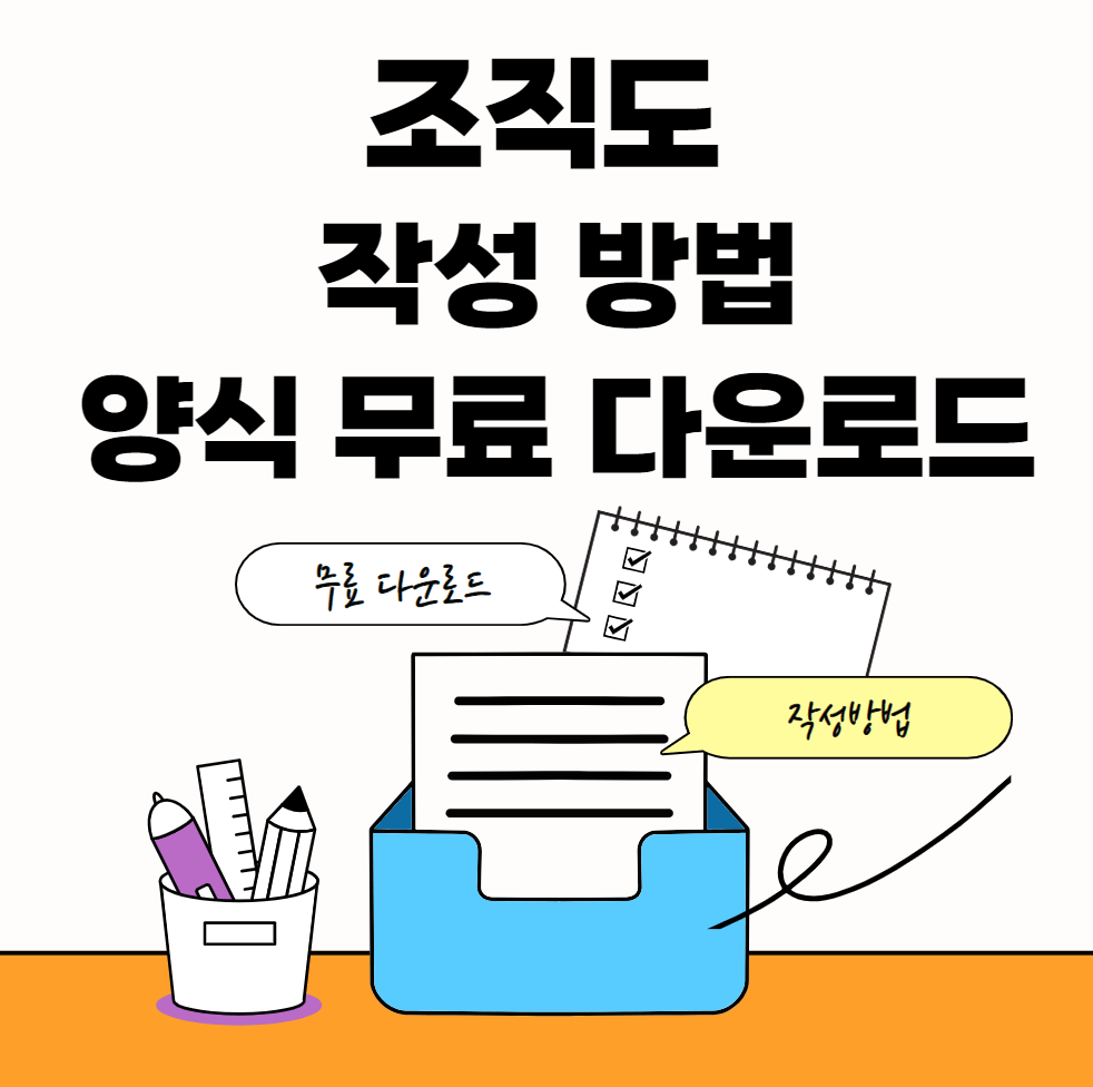 조직도-썸네일이미지