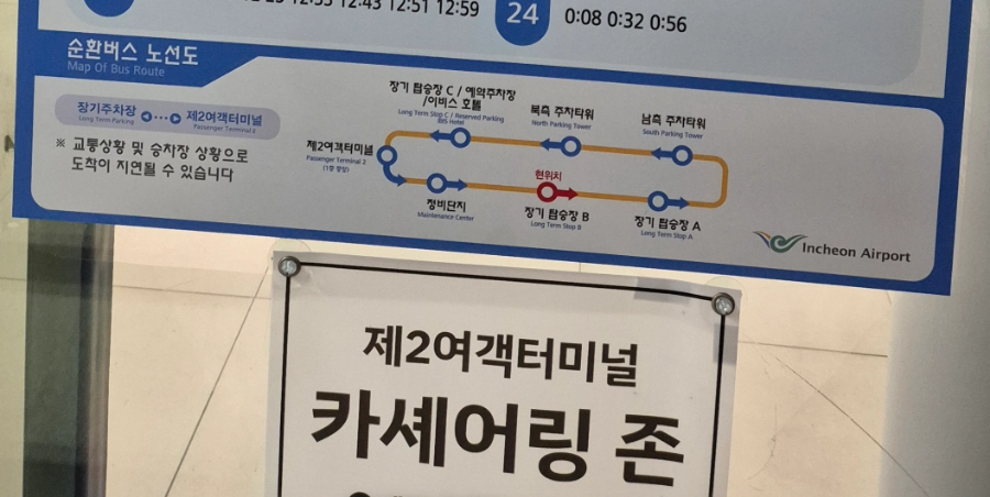 순환버스 노선도