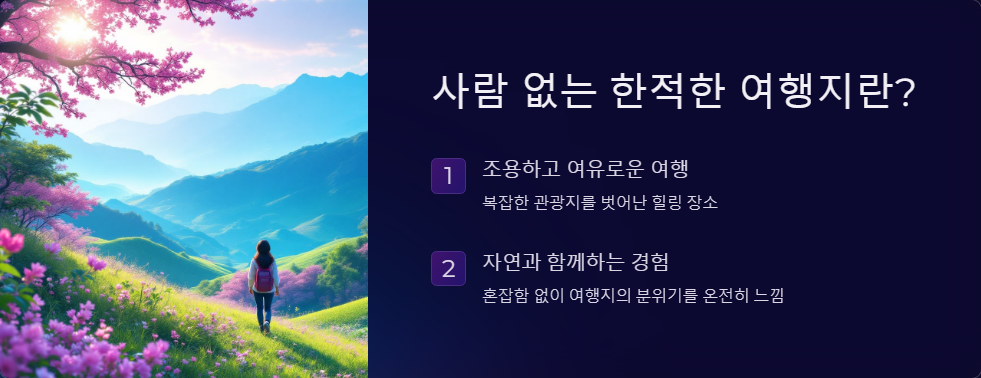 국내여행