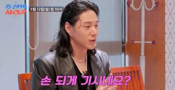배아현 조선의 사랑꾼