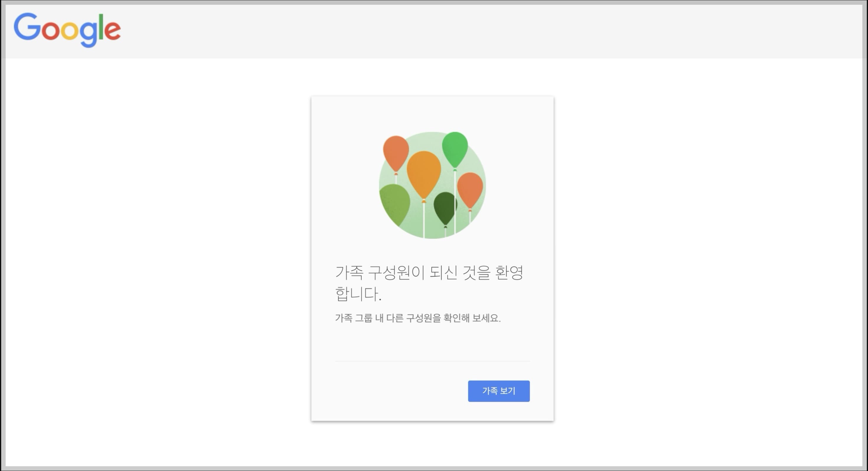 겜스고 유튜브 프리미엄 완료